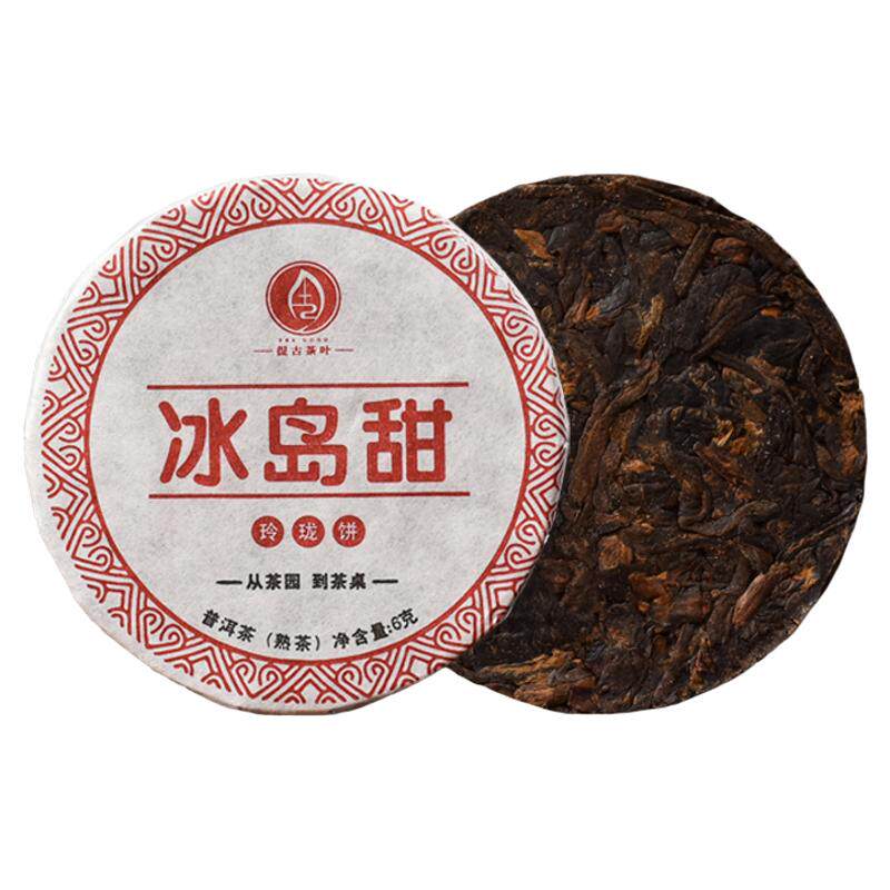 冰岛甜普洱熟茶玲珑饼甜度便携小普洱