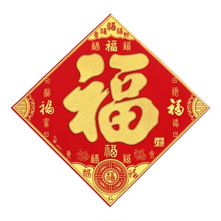 马年春节绒布金粉福字贴2026新款过年新年入户门贴家用装饰批货