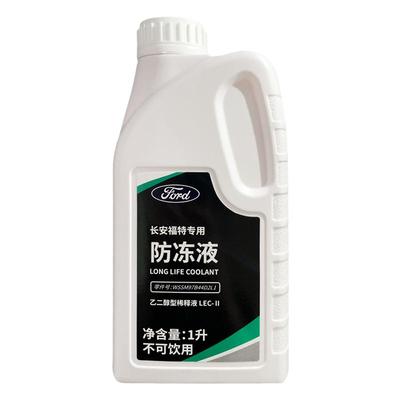 适用福特防冻液红色福克斯蒙迪欧福睿斯翼虎林肯汽车原厂专用冷却
