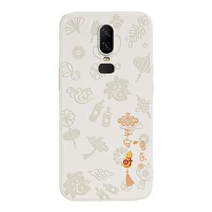 诸事皆顺浮雕适用一加6手机壳oneplus5新款1+6T套1十5T卡通1加液态硅胶oppo男女one小众plus一加六t一加五t软