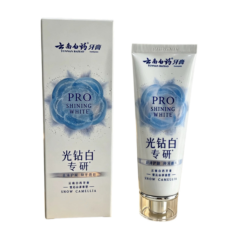 云南白药光钻白牙膏 清新口气缓解牙龈问题呵护口腔儿童含氟牙膏