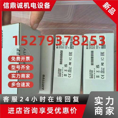 议价BIS0132巴鲁夫BALLUFF读写头RFID德国原装正品