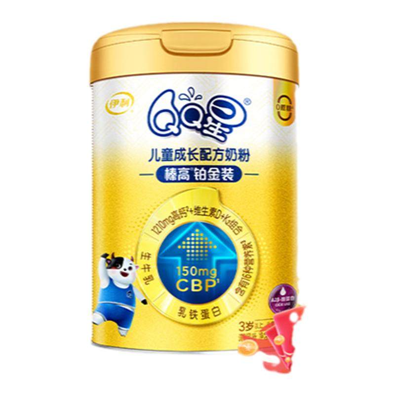 伊利奶粉6罐返30榛高铂金QQ星3岁
