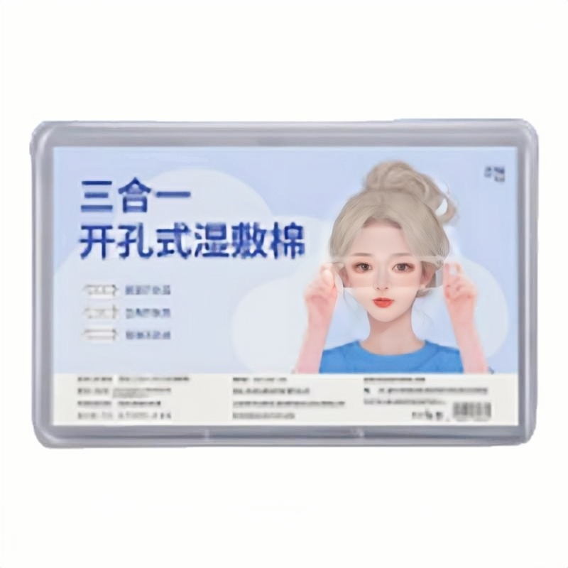 开口湿敷棉可拉伸敷眼双孔敷脸三合一口鼻开孔面膜纸补水化妆棉薄