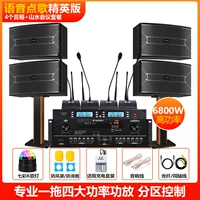 Обновленная версия 4*10 -INCH+One Trag Four Power усилитель+конференц -микрофон гуси