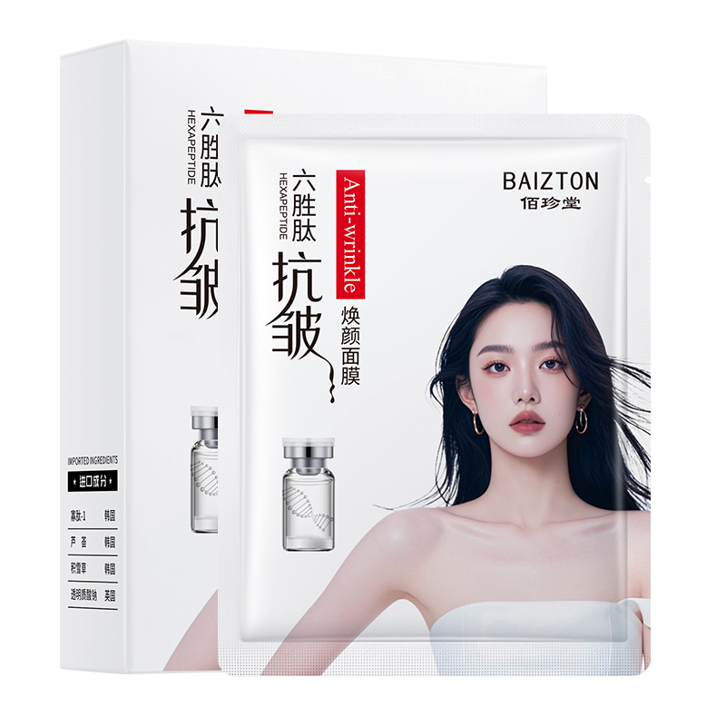 60片六胜肽抗皱紧致抗衰老面膜补水保湿淡化抬头纹法令纹皱纹男女