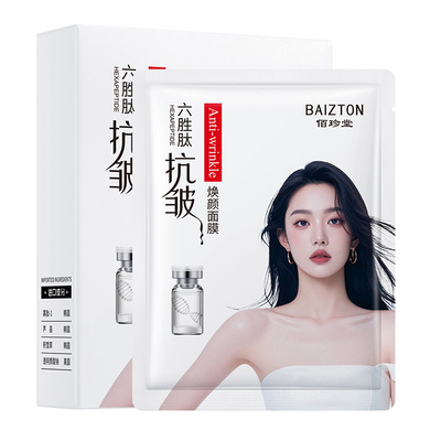 60片六胜肽抗皱紧致抗衰老面膜