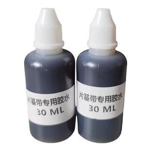 片基带胶水粘接工业平皮带流水线pvc输送传送带接头黄绿带修复胶