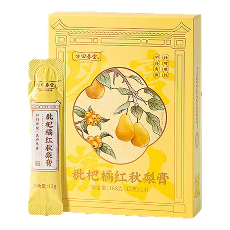方回春堂枇杷秋梨膏儿童独立包装橘红秋雪梨膏送老师礼盒旗舰店