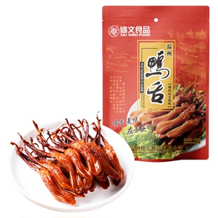 修文食品酱鸭舌大鸭舌温州特产原味开袋即食熟食零食净重480gX2
