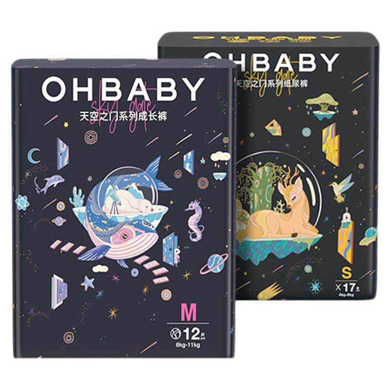 OHBABY欧贝比天空之门奇想乐队拉拉裤纸尿裤婴儿小宝裤旅行便携装