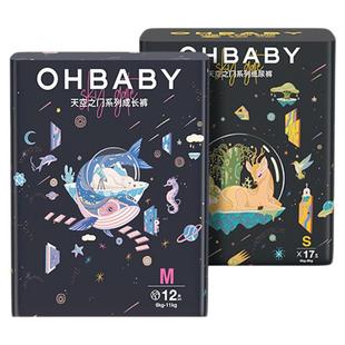 OHBABY欧贝比天空之门奇想乐队拉拉裤纸尿裤婴儿小宝裤旅行便携装
