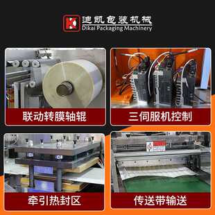 机手机清洁工具套袋机卫生巾纸膜打包机 单片面膜四边封包装