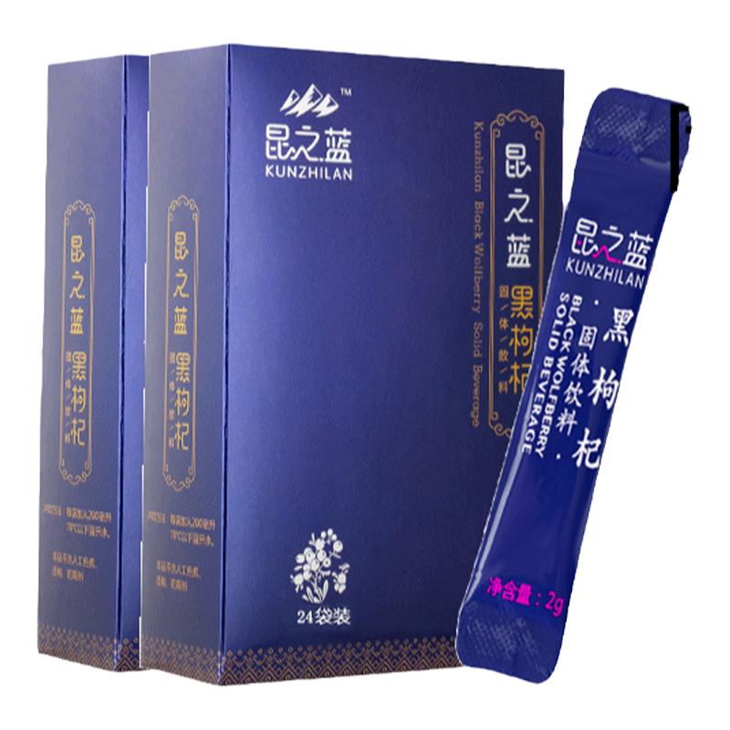 【买一盒送一盒】昆之蓝青海黑枸杞固体饮料冲剂‘能量小紫条’