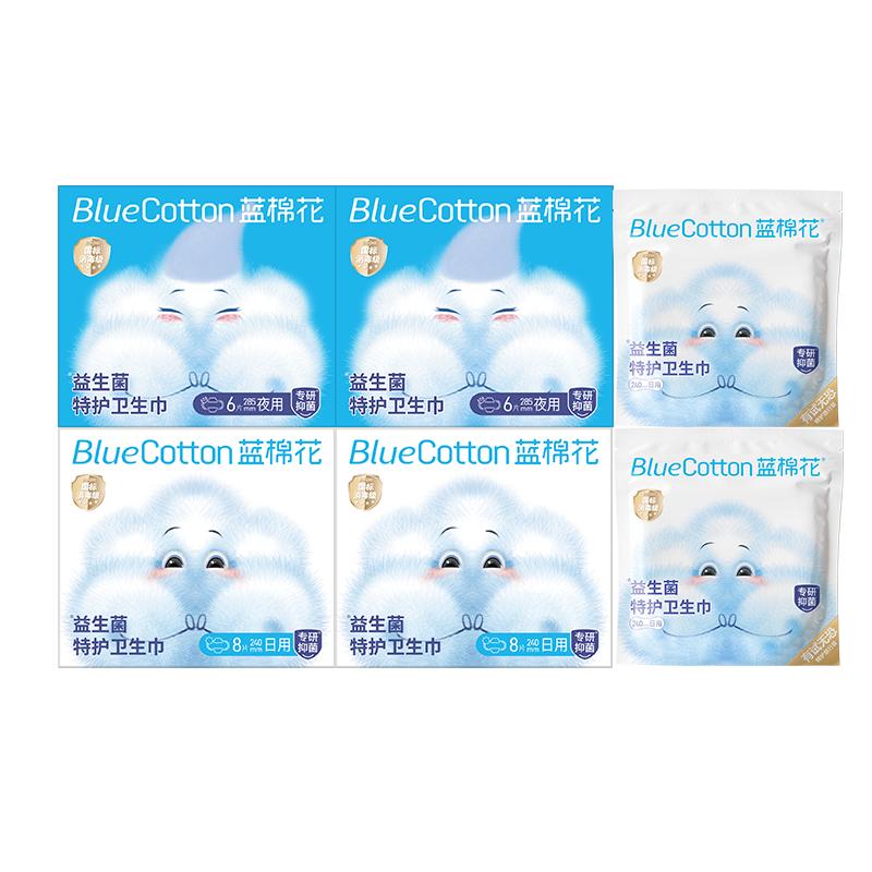 蓝棉花消毒级益生菌卫生巾日夜用姨妈巾护垫套装官方旗舰店正品
