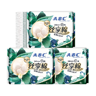 新品ABC丝享棉卫生巾日用3包姨妈巾蚕丝蛋白精华极薄【正品】