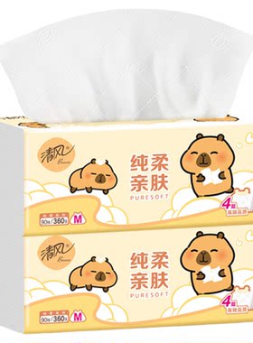 清风抽纸大包90抽厕纸卫生纸批发