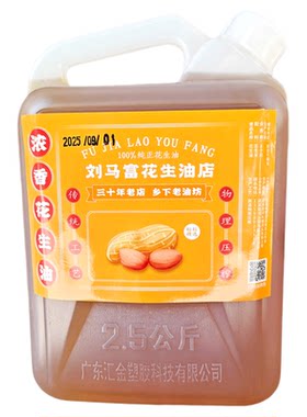 农家纯正花生油广东湛江特产2.5L
