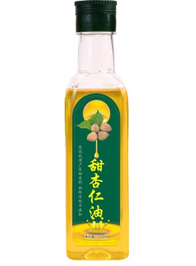甜杏仁油野生山杏仁纯植物精华油基底油按摩护肤DIY唇膏香皂沐浴