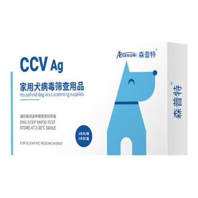 狂犬抗原检测卡RBV病毒试纸猫咪