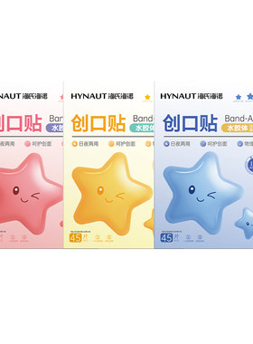 海氏海诺星星痘痘贴医用型人工皮水胶体敷料豆豆吸脓遮瑕医用级