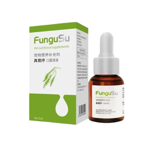 派维真君抒口服溶液宠物犬狗猫咪皮肤营养补充片线下同款官方正品