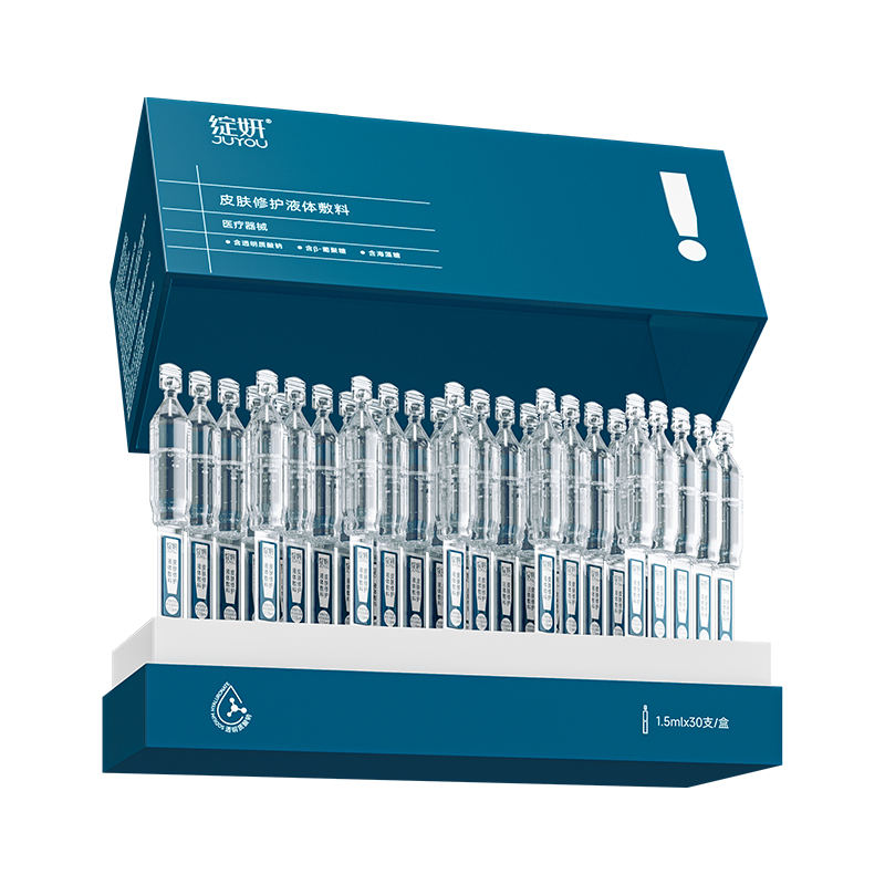 绽妍次抛精华 医用敷料透明质酸钠 械字号术后舒缓修护补水 官方