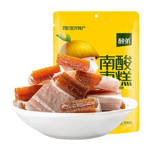 酸弟南酸枣糕酸角糕片500g儿童孕妇酸甜健康零食江西特产