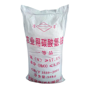 农用碳酸氢铵臭化肥碳铵纯氮肥抗土壤板结瓜果蔬菜花卉通用水溶肥