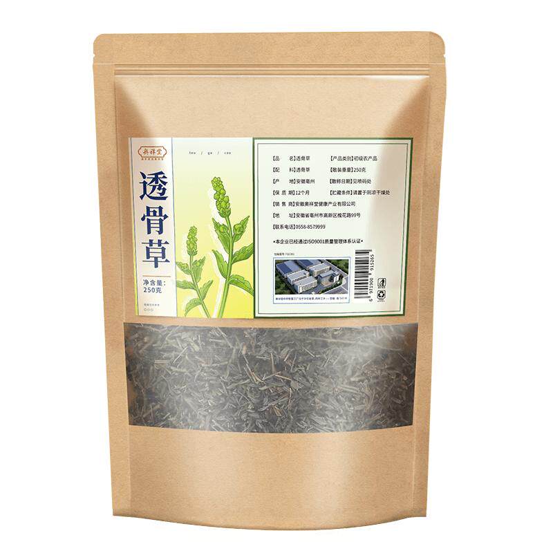 正品透骨草中草药材野生新货珍珠伸筋草可泡脚大别山官方新鲜药房