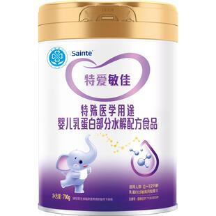 优博特爱敏佳适度部分水解奶粉过敏特殊医学用途婴儿配方奶粉700g