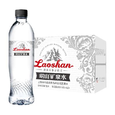 崂山古冰川矿泉水500ml×24瓶