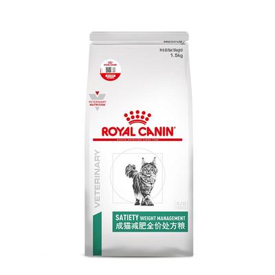 【官方正品】皇家猫粮成猫减肥全价处方粮SAT34体重管理1.5KG*3