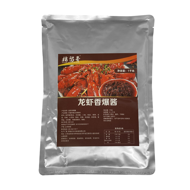 指留香龙虾酱袋装盱眙1000克