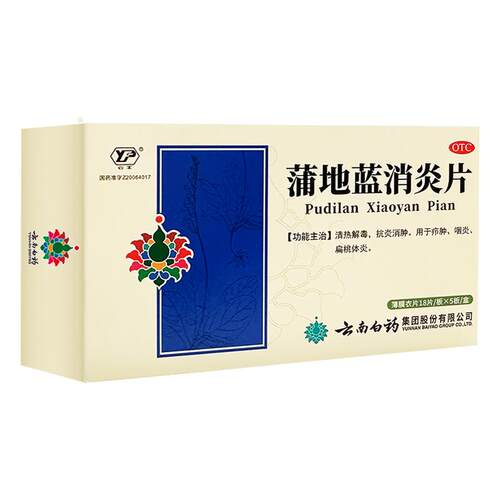咽喉
