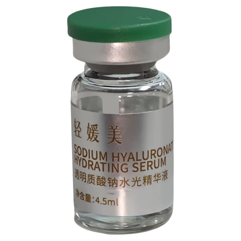 轻媛美透明质酸钠水光精华液深层补水锁水保湿水嫩肌肤修护生体
