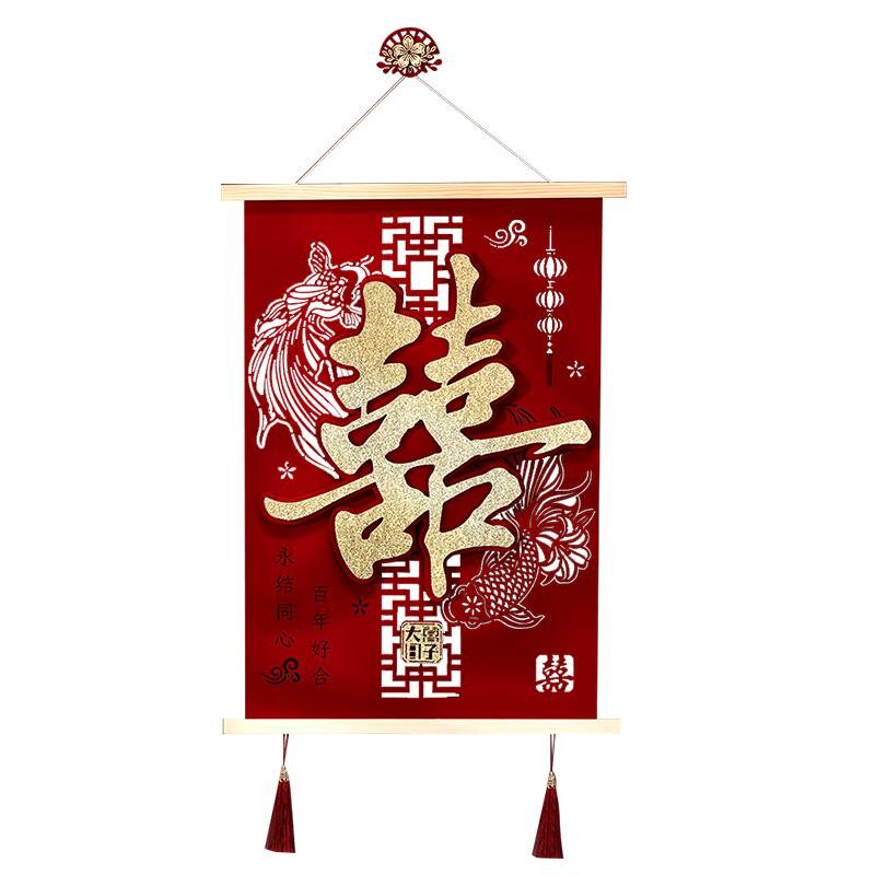 结婚氛围感客厅创意喜字挂件