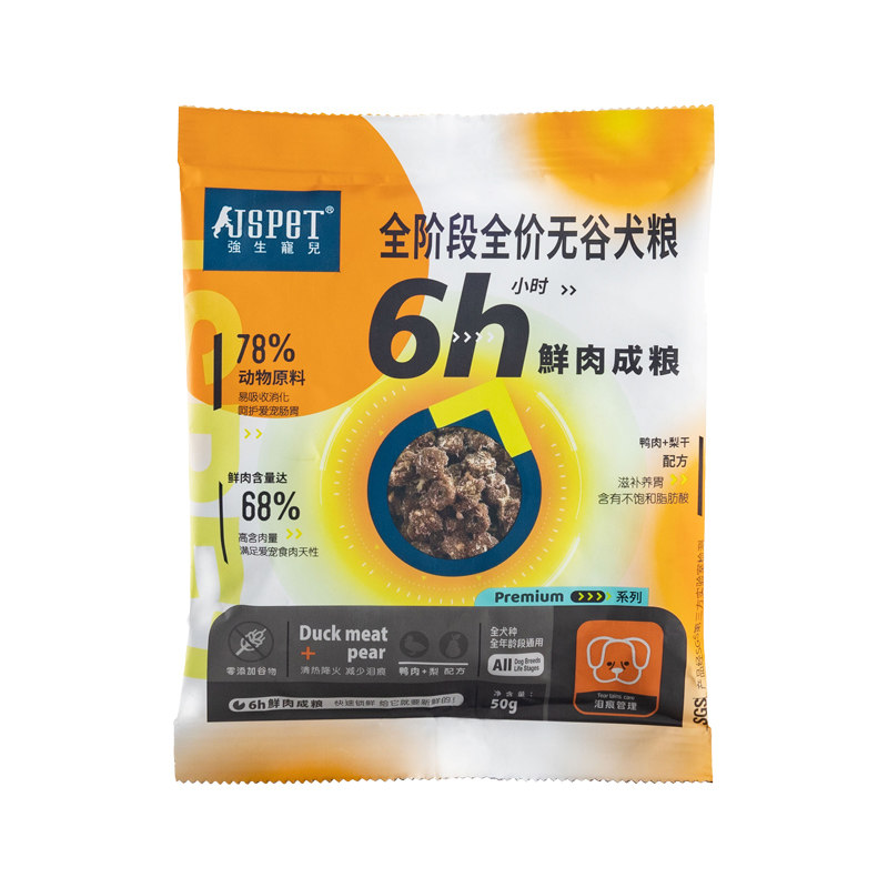 成猫幼猫粮试吃幼犬粮成狗粮试吃