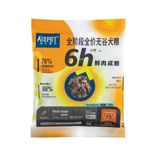 成猫幼猫粮试吃幼犬奶糕粮成狗粮试吃冻干猫粮鲜肉狗粮全年龄段