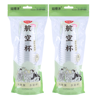 一次性杯子硬质航空杯水杯食品级塑料茶杯小酒杯加厚的太空杯家用