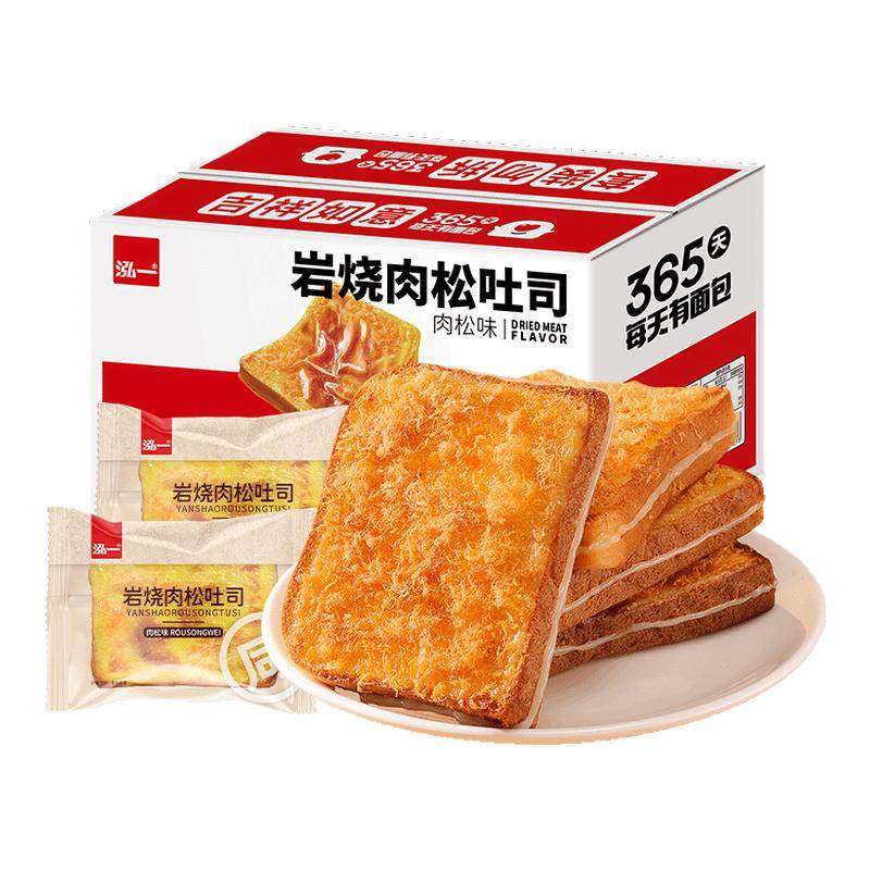 泓一肉松岩烧乳酪夹心吐司