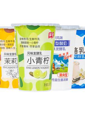 【新鲜日期】梁丰低温酸奶小青柠茉莉花味生牛乳酸奶张家港特产