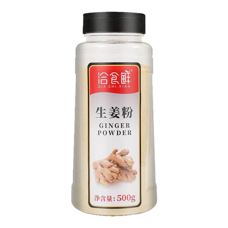 洽食鲜生姜粉500g家用老姜粉复合食品调味剂