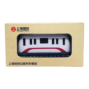 上海地铁Q版仿真合金模型列车滑行回力火车11十一号线男孩玩具迷