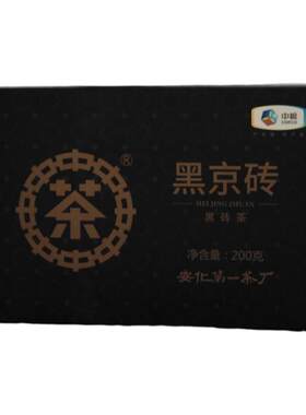 中茶牌巧克力块黑砖茶