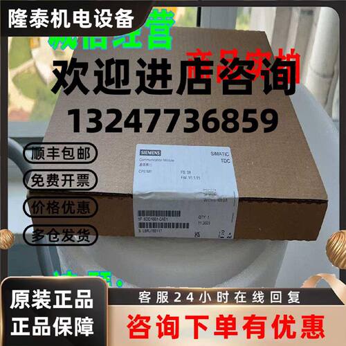 议价全新 1P 6DD1661-0AE1西门子通信模块 CP51M1 6DD1661-OAE1