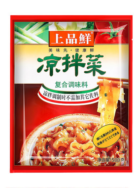 上品鲜酸辣粉秘制配方凉拌菜包邮