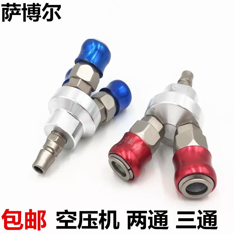 自锁快速接头V03型号气动接头标准件零部件 V-03型号 公母头