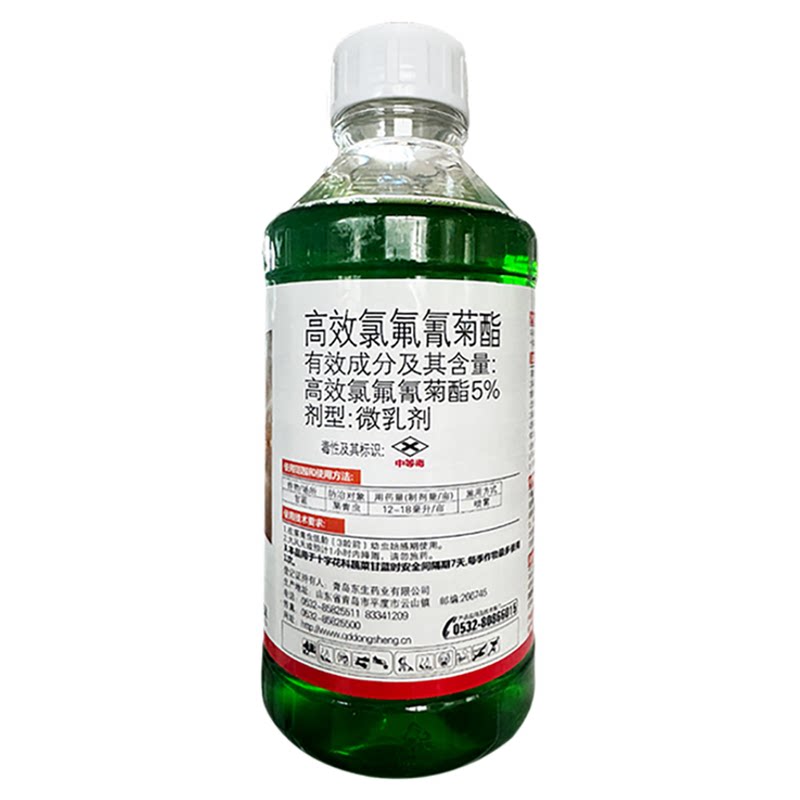 首功5%高效氯氟氰菊酯微乳剂甘蓝菜青虫三七地老虎杀虫剂正品农药