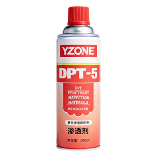 DPT-5着色渗透探伤剂渗透剂显像剂清洗剂船舶汽车检测保养YZ-31